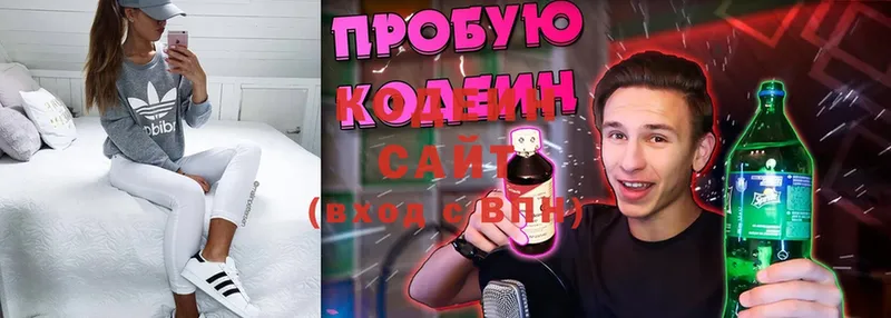 Кодеиновый сироп Lean Purple Drank  Лукоянов 